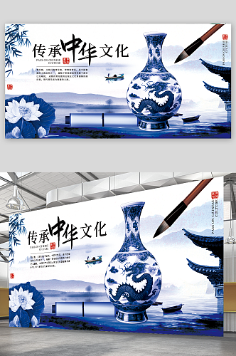 传承中华文化中国传统瓷器古董文玩青花瓷展板