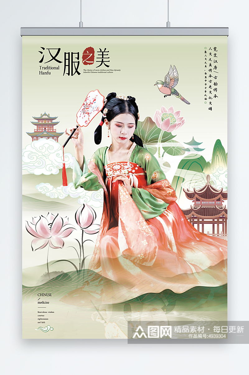 浅绿色新中式中国风人物服装海报素材
