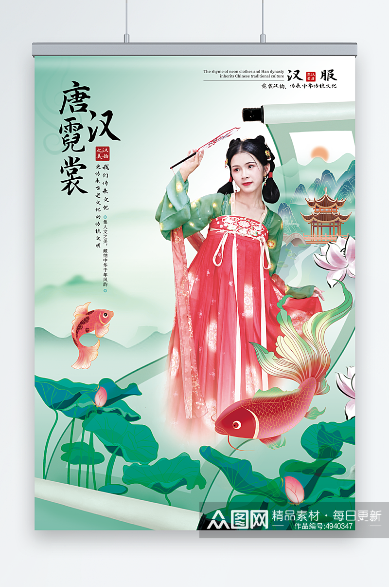 清绿色新中式中国风人物服装海报素材