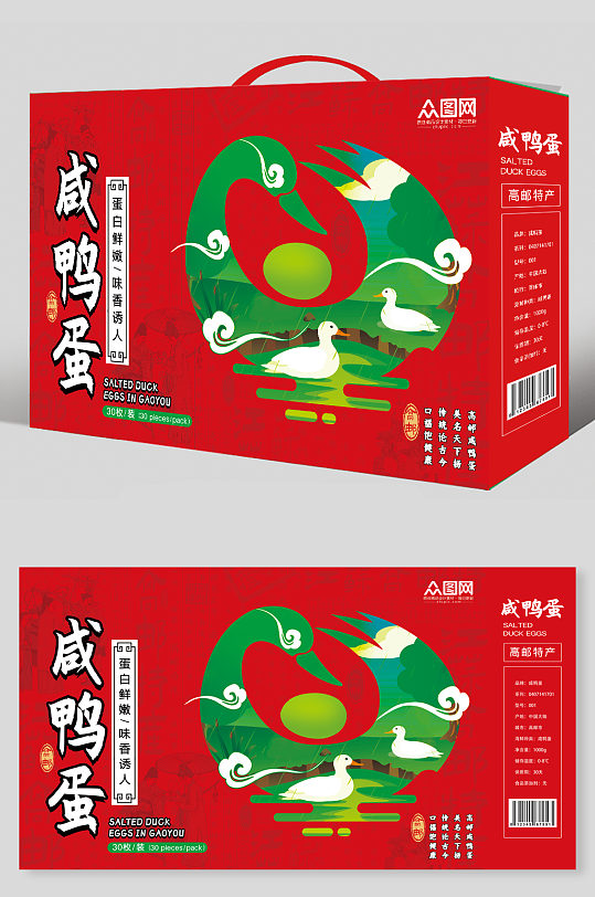 红色传统咸鸭蛋海鸭蛋美食包装礼盒设计