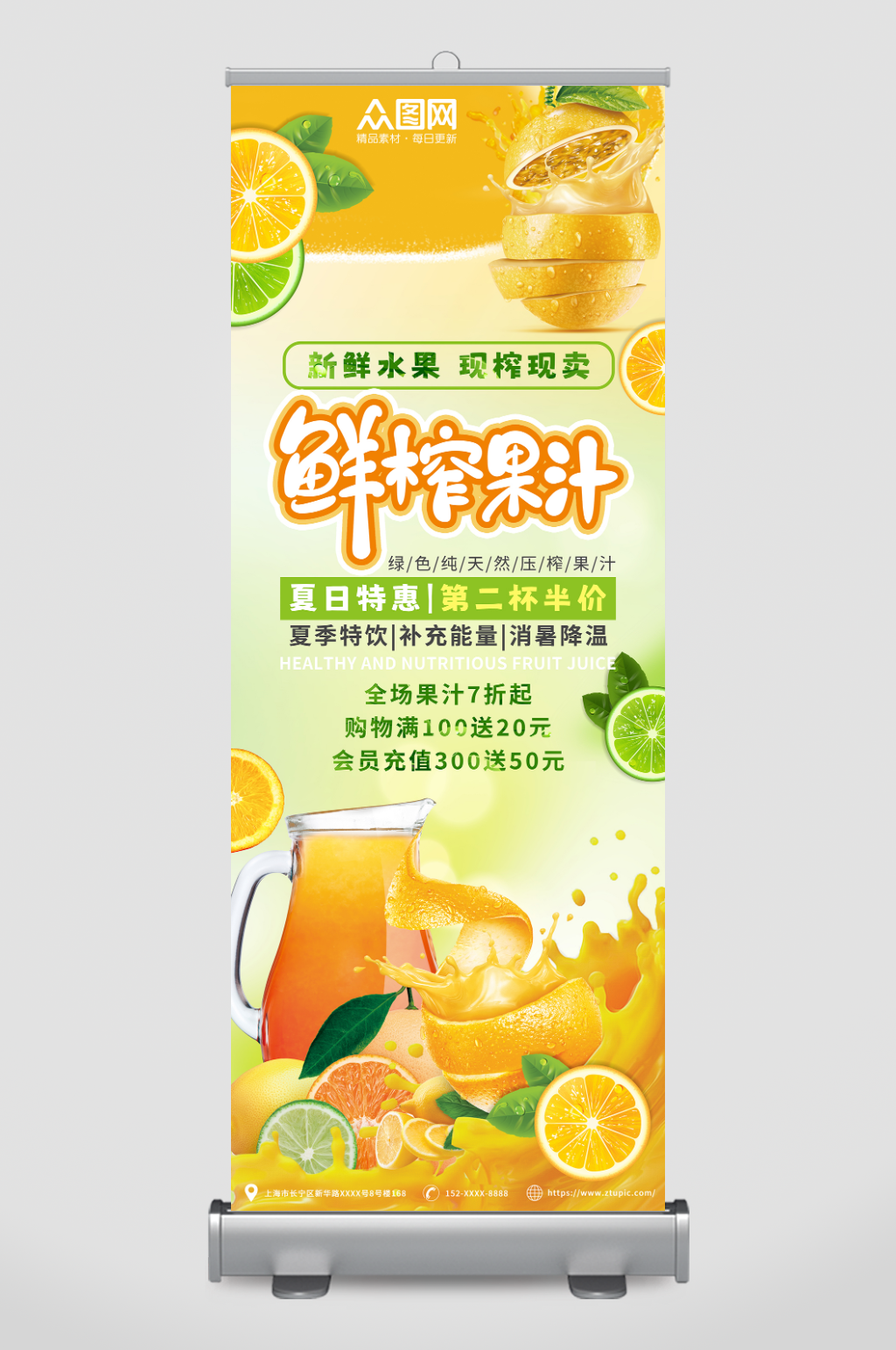清新夏季饮品鲜榨果汁饮料展架易拉宝素材