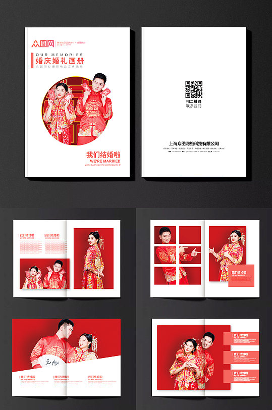 红色大气简约中式婚礼画册-众图网