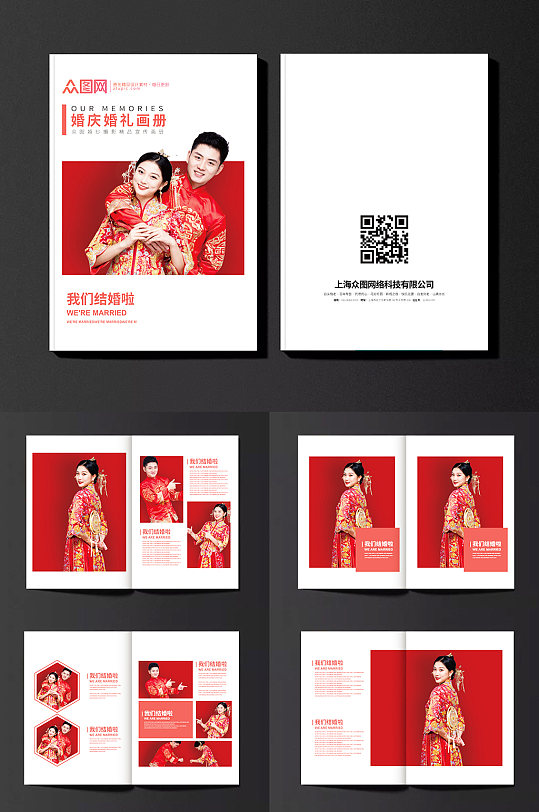 中国风喜庆红色简约中式婚礼画册-众图网