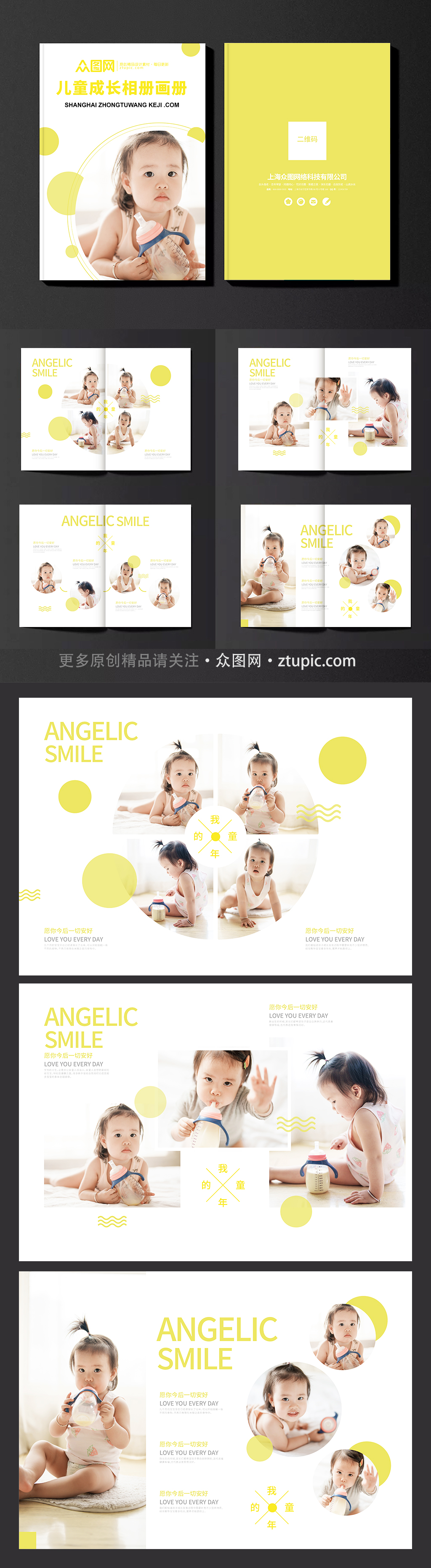 简约大气儿童婴儿成长相册画册素材