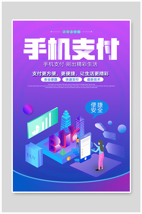 支付通 qpos 机:安全便捷的移动支付新选择