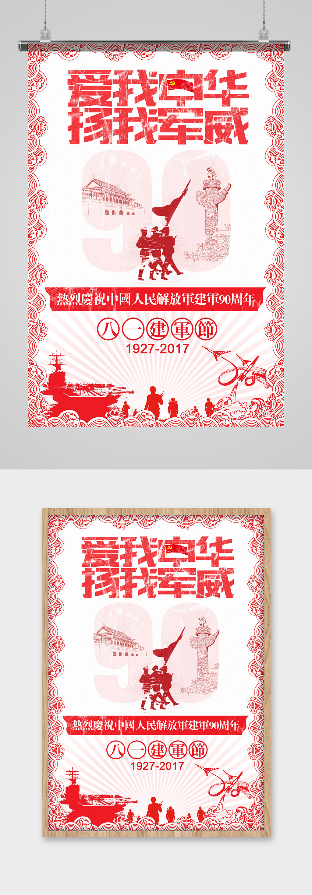 素材党建文化海报设计素材_11素材