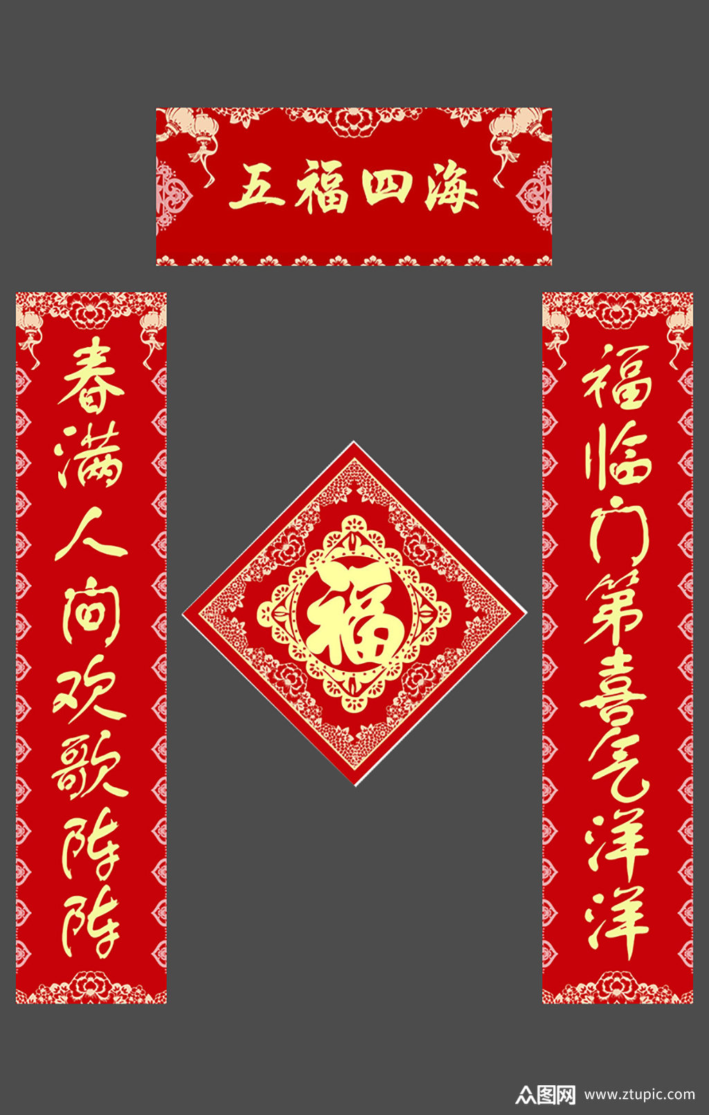 春联对联祝福年味模板下载-编号608801-众图网