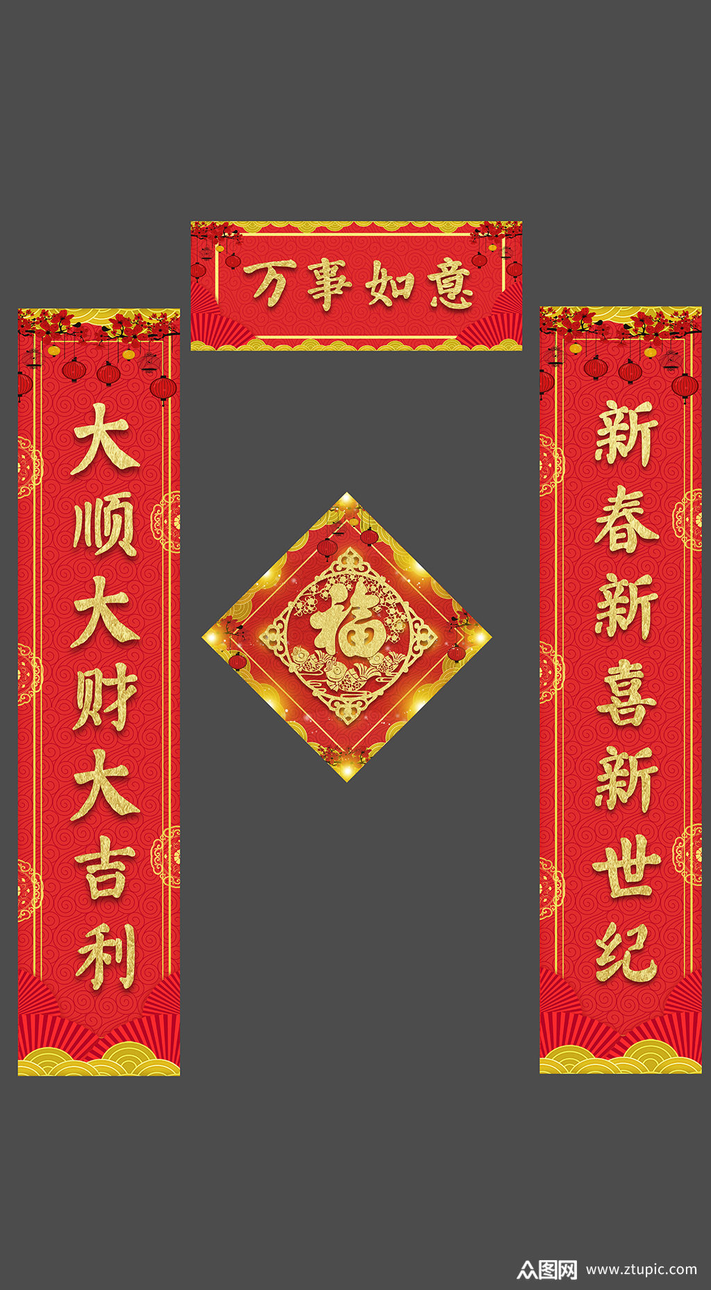 春联对联祝福年味模板下载-编号608850-众图网