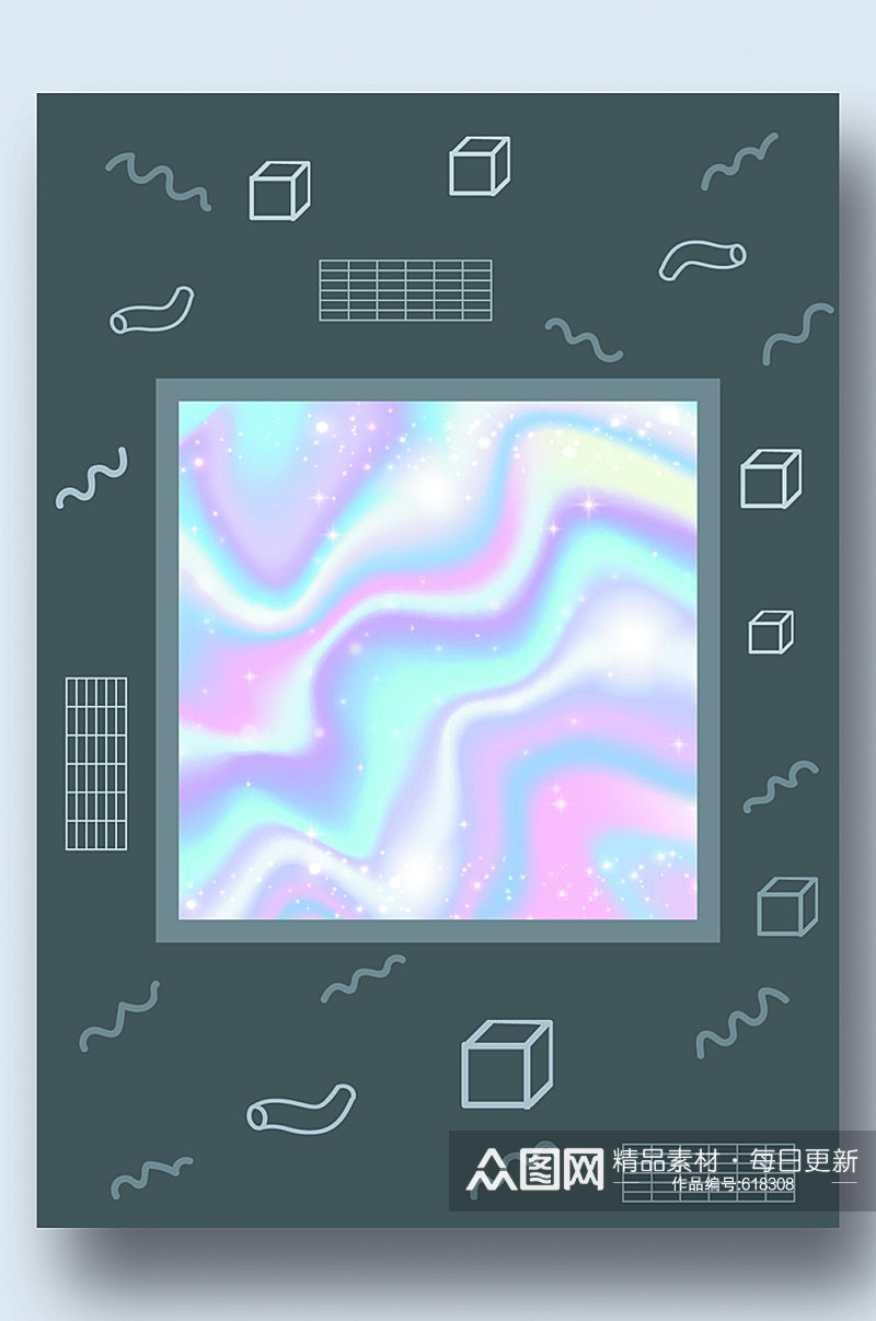 光效色块潮流动感网格个性现代质感底图背景素材