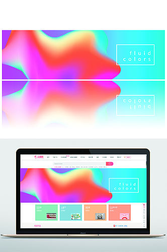 H5页面网页光效色块动感个性现代底图背景