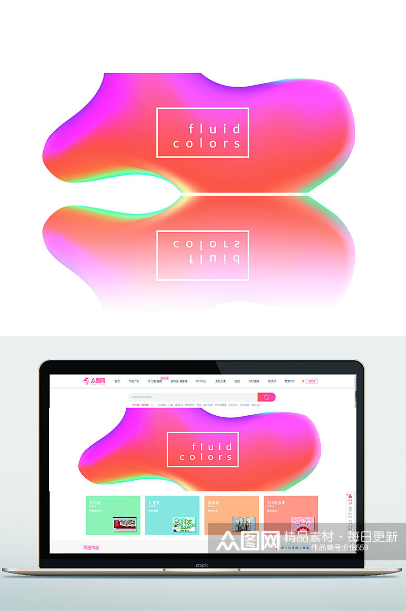 H5页面网页光效色块动感个性现代底图背景素材