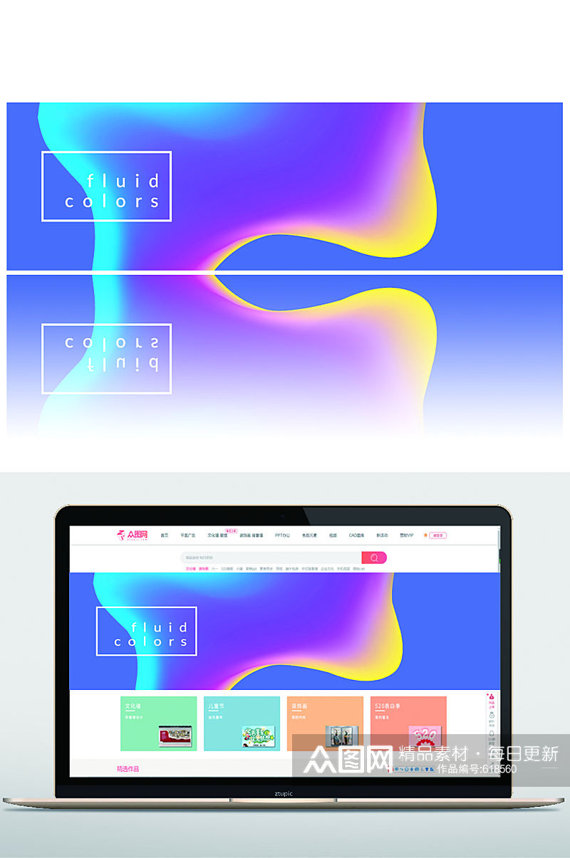 H5页面网页光效色块动感个性现代底图背景素材
