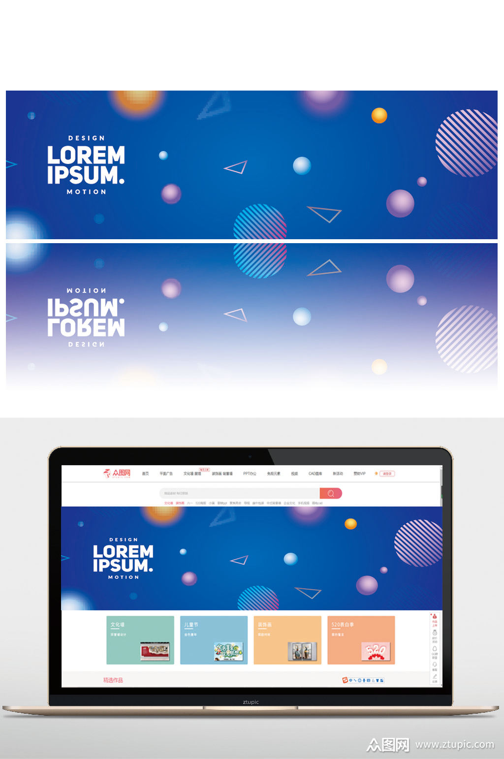 h5页面网页光效色块动感个性现代底图背景模板下载-编号619048-众图网