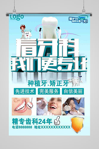 无痛拔牙专业健康爱护牙齿护理呵护蛀牙医院