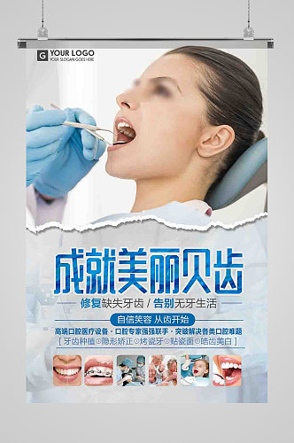无痛拔牙专业健康爱护牙齿护理呵护蛀牙医院