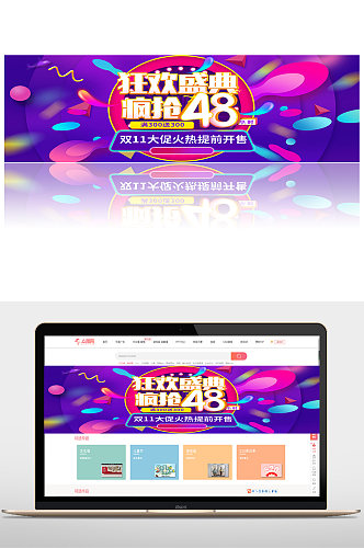 预售促销折扣钜惠提前开抢淘宝天猫嘉年华双十一banner双11banner