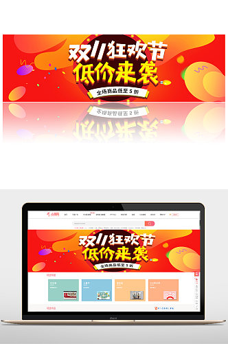 预售促销折扣钜惠提前开抢淘宝天猫嘉年华双十一banner双11banner