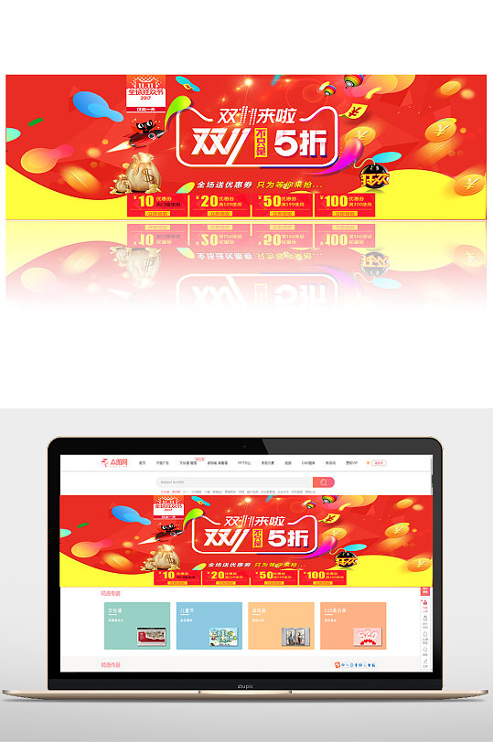 预售促销折扣钜惠提前开抢淘宝天猫嘉年华双十一banner双11banner