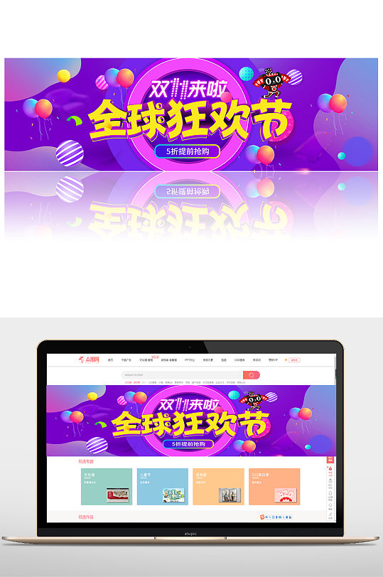 预售促销折扣钜惠提前开抢淘宝天猫嘉年华双十一banner双11banner双11banner