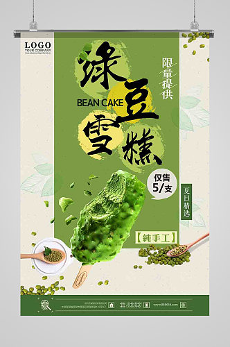 秘制水果饮料优惠冰激凌饮品新鲜奶茶海报