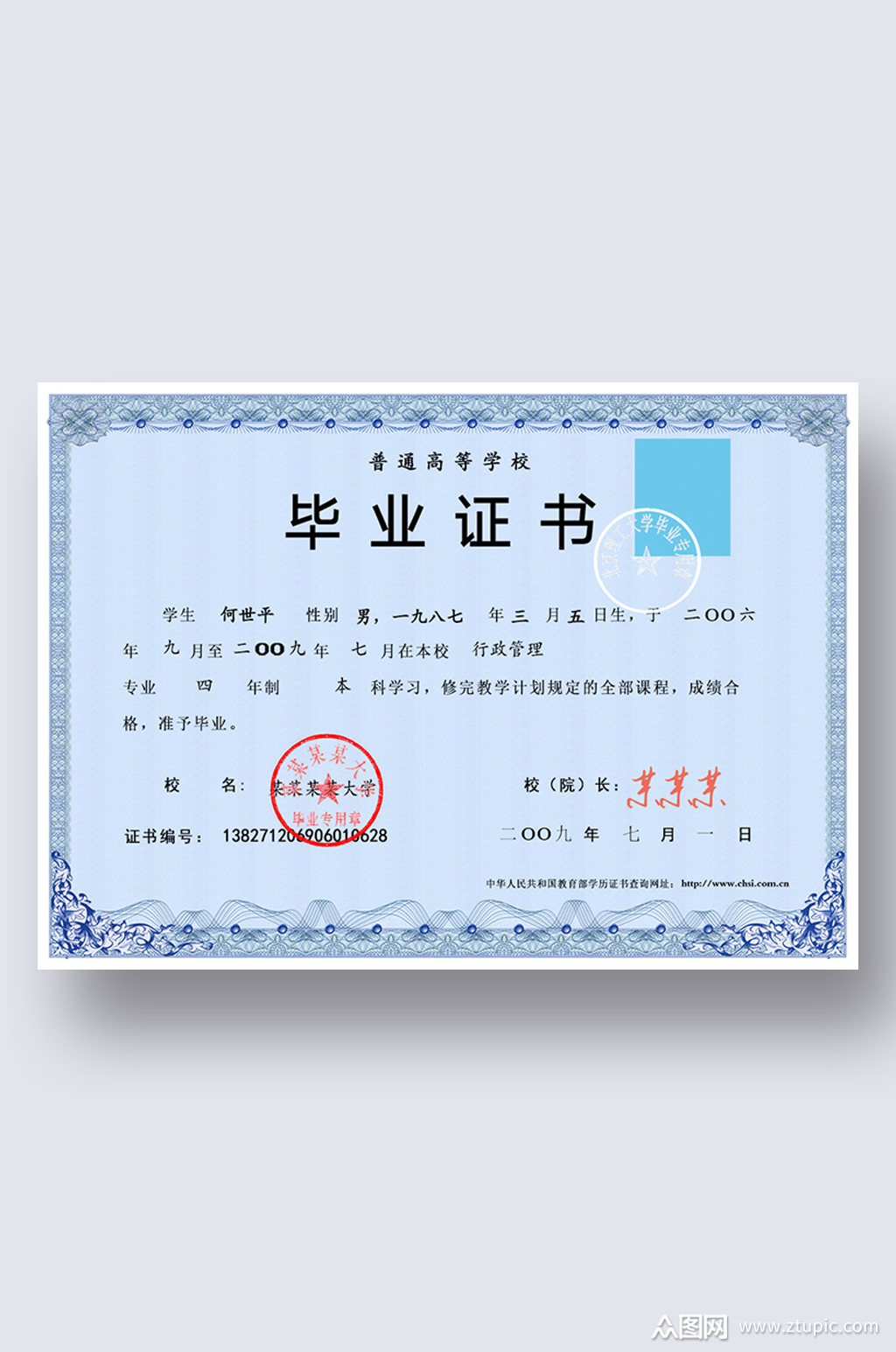 毕业证书毕业证大学毕业证高校证书模板下载-编号635438-众图网