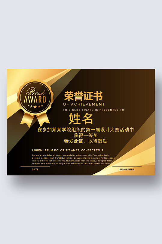 荣誉证书荣誉证优秀员工最佳员工证书-众图网