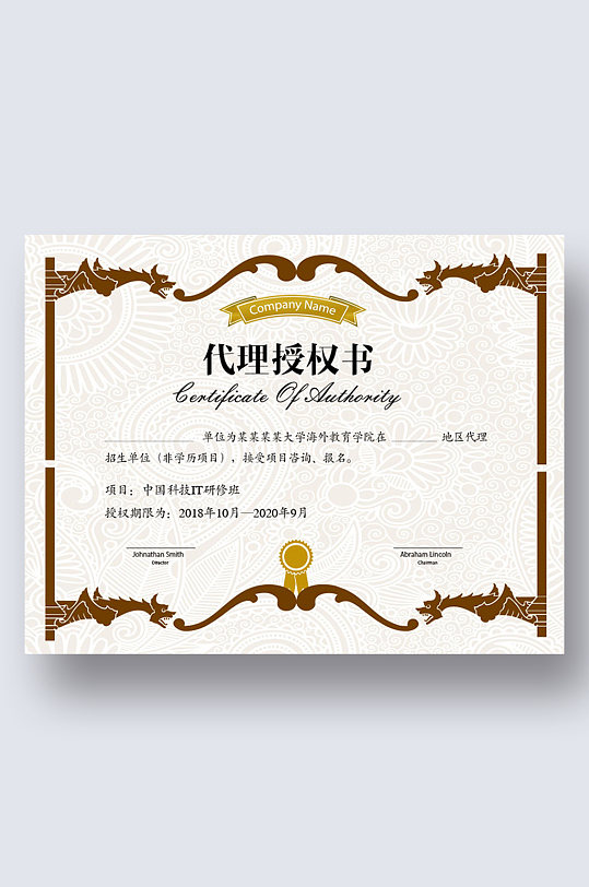 荣誉证书荣誉证优秀员工最佳员工证书
