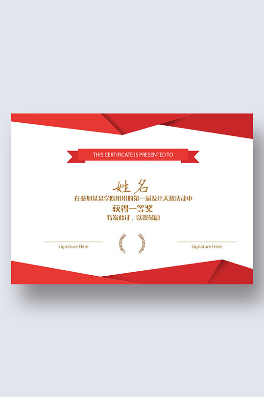 荣誉证书荣誉证优秀员工最佳员工证书-众图网