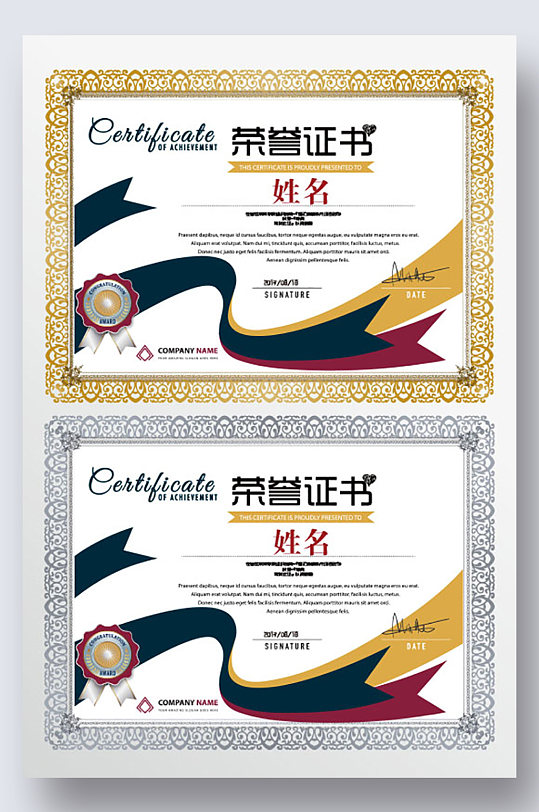 荣誉证书荣誉证优秀员工最佳员工证书-众图网