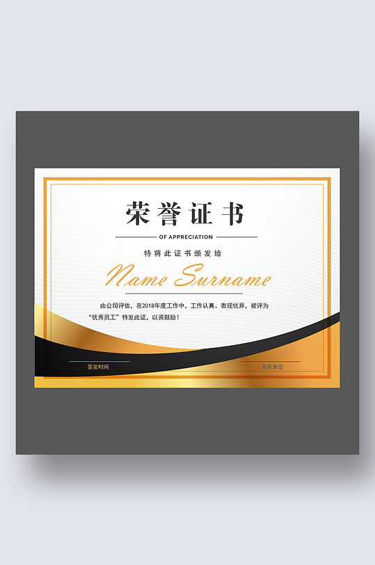 荣誉证书荣誉证优秀员工最佳员工证书-众图网