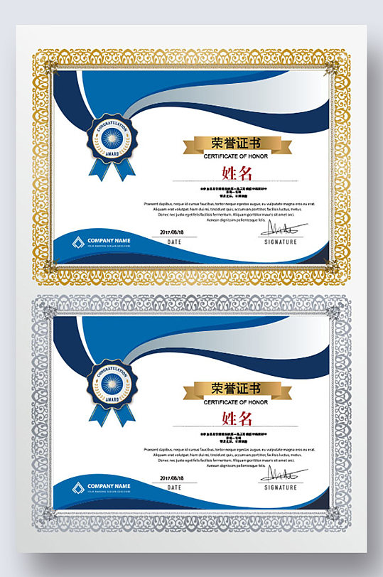 荣誉证书荣誉证优秀员工最佳员工证书-众图网