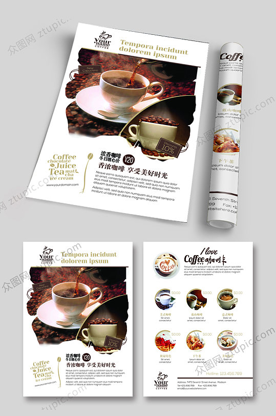 咖啡饮品西餐厅dm宣传单