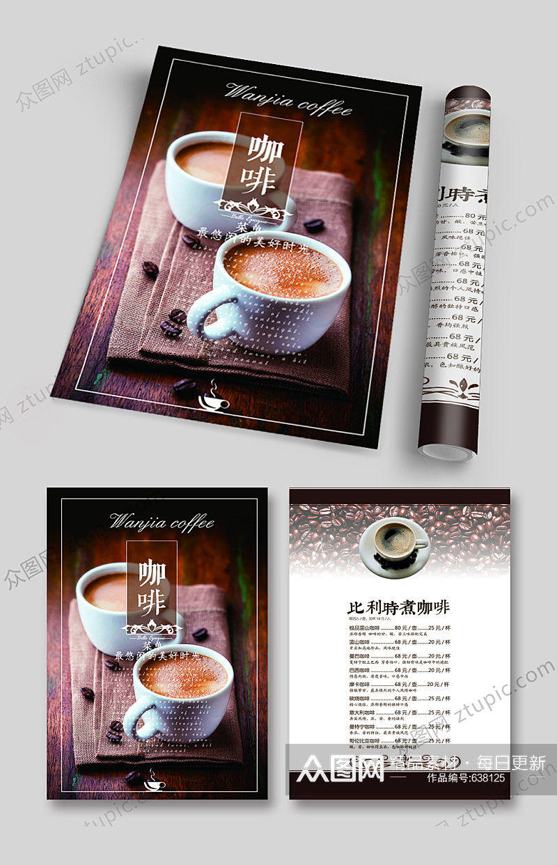 咖啡饮品西餐厅dm宣传单素材