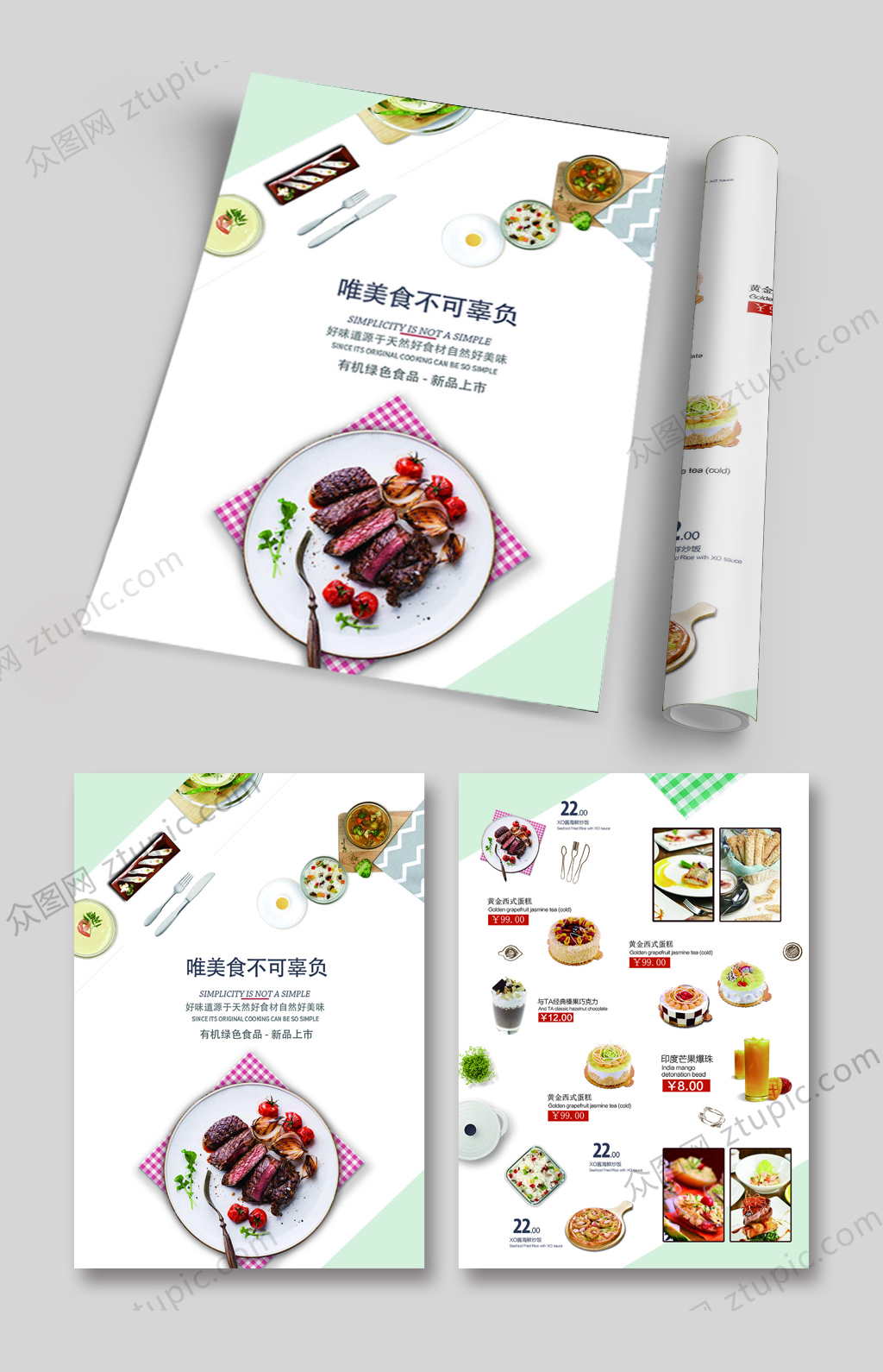 小吃饭店西餐面馆点心甜点菜单dm宣传单素材