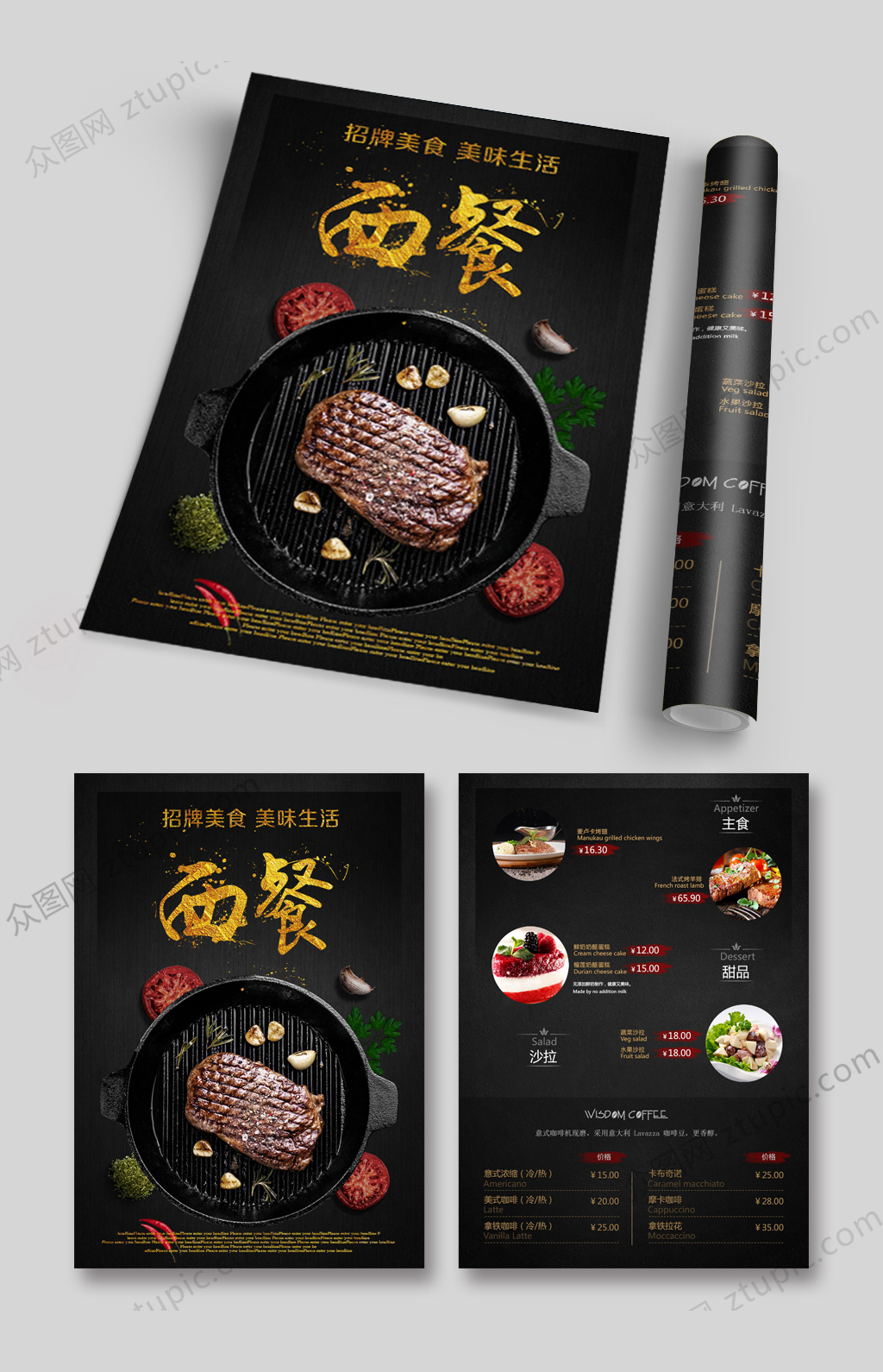 西餐牛排菜单dm宣传单素材