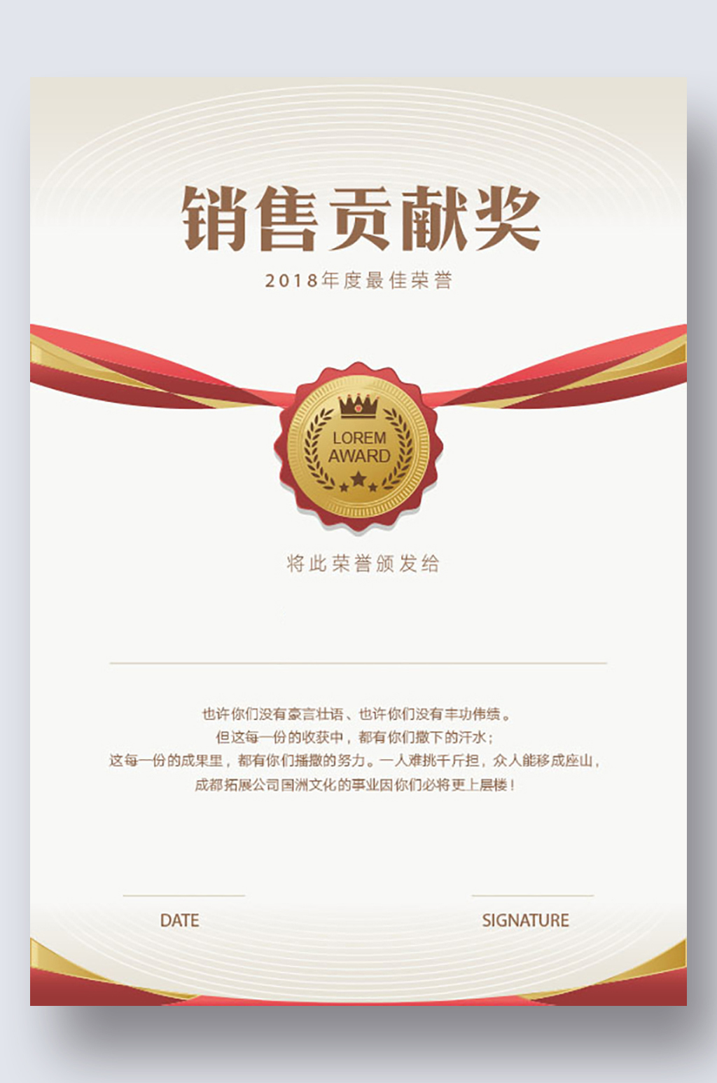 荣誉证书荣誉证优秀员工证书销售贡献奖素材
