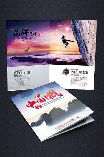 宣传册商务地产中国风画册高端产品手册