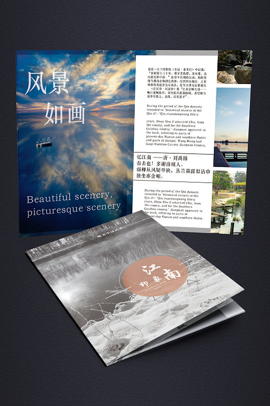 宣传册商务地产中国风画册高端产品手册
