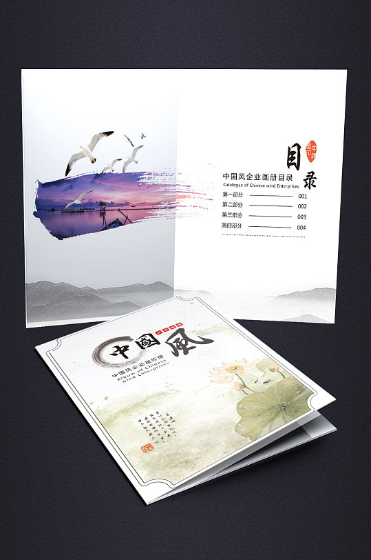 宣传册商务地产中国风画册高端大气企业文化