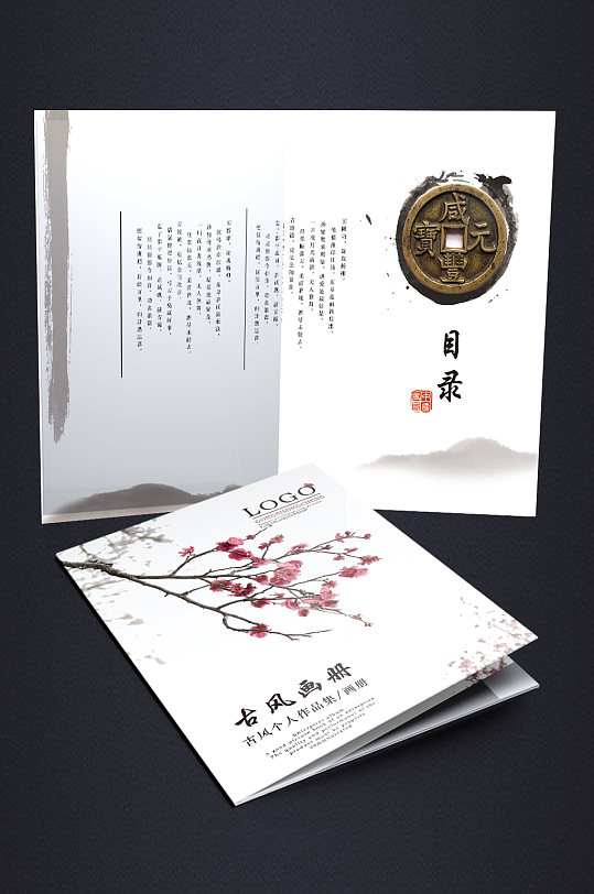 傳統(tǒng)中國風(fēng)畫冊高端古風(fēng)大氣