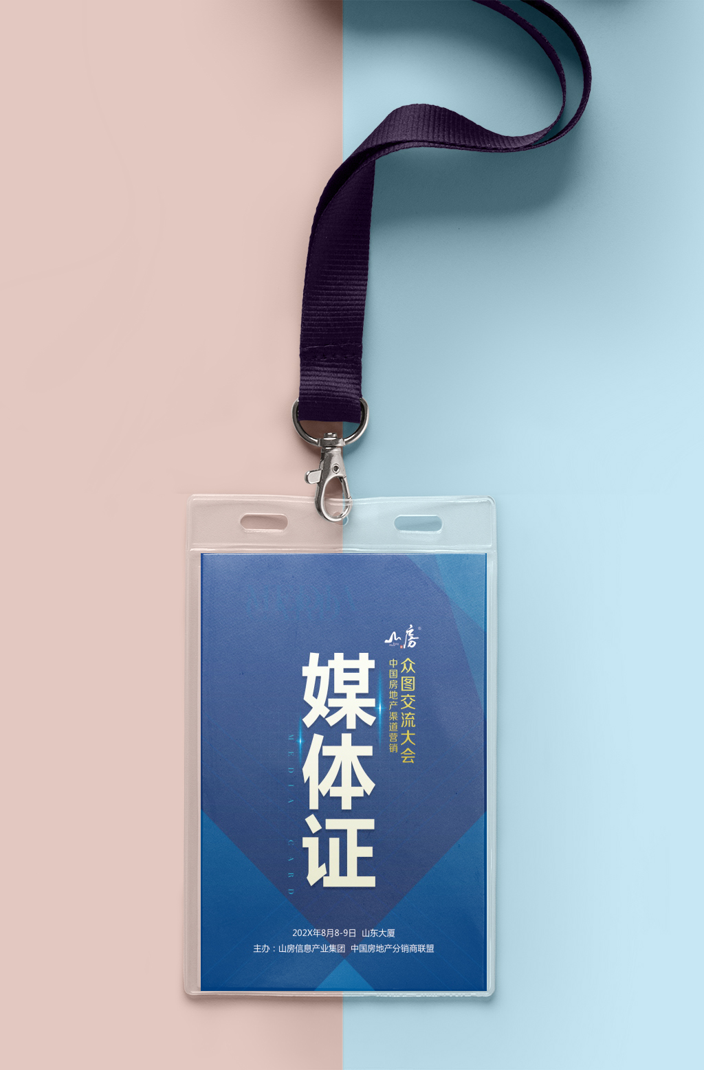 媒体证胸牌挂牌工作证素材