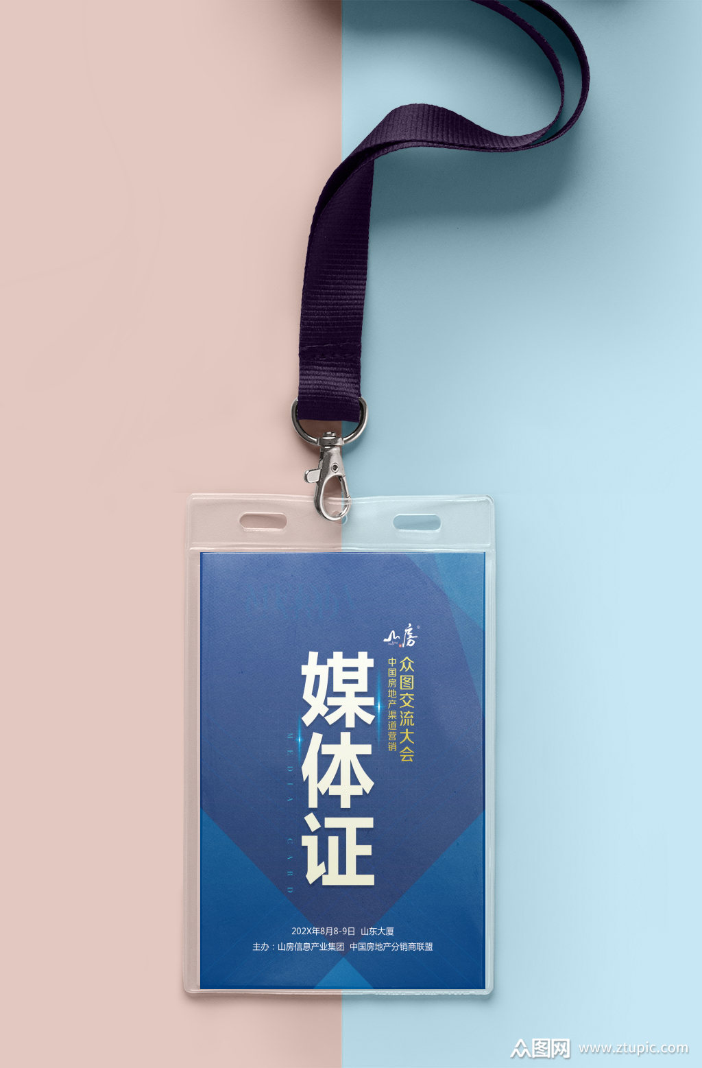 媒体证胸牌挂牌工作证模板下载-编号647086-众图网