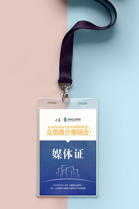 媒体证胸牌挂牌工作证