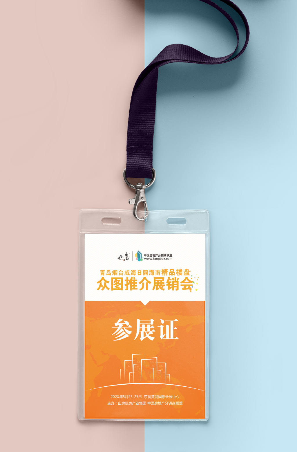 参展证胸牌挂牌工作证素材