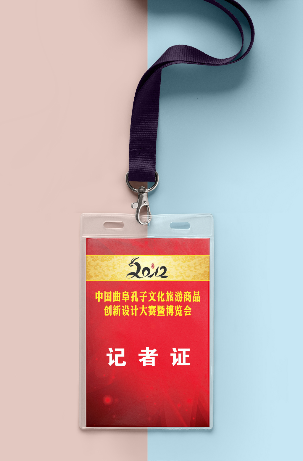 胸牌吊牌岗位证高档工作证素材