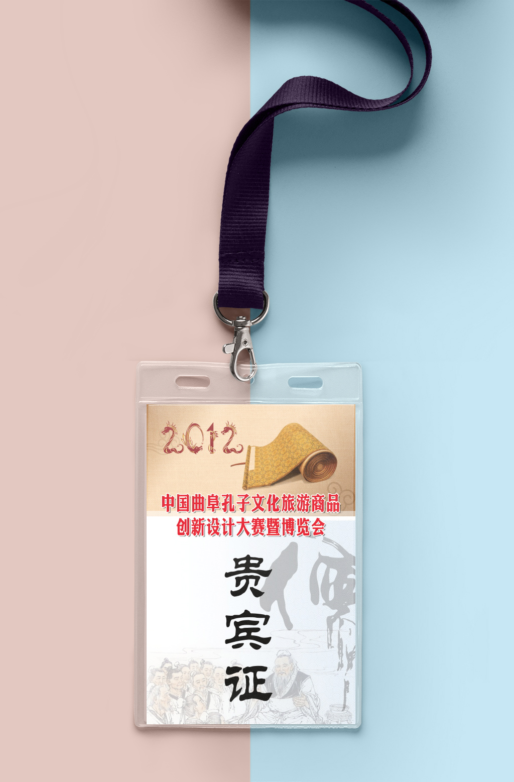 胸牌吊牌岗位证高档工作证素材