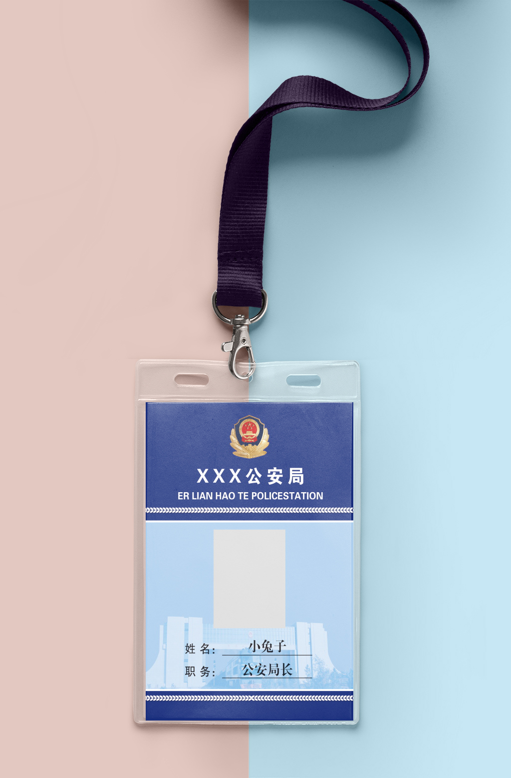 胸牌吊牌岗位证高档工作证素材