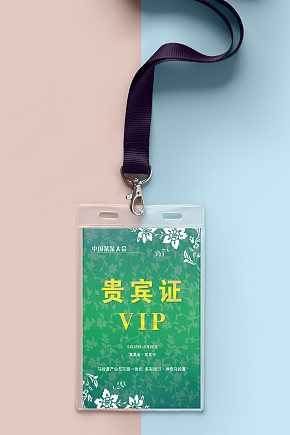 贵宾证VIP胸牌挂牌工作证素材下载-众图网