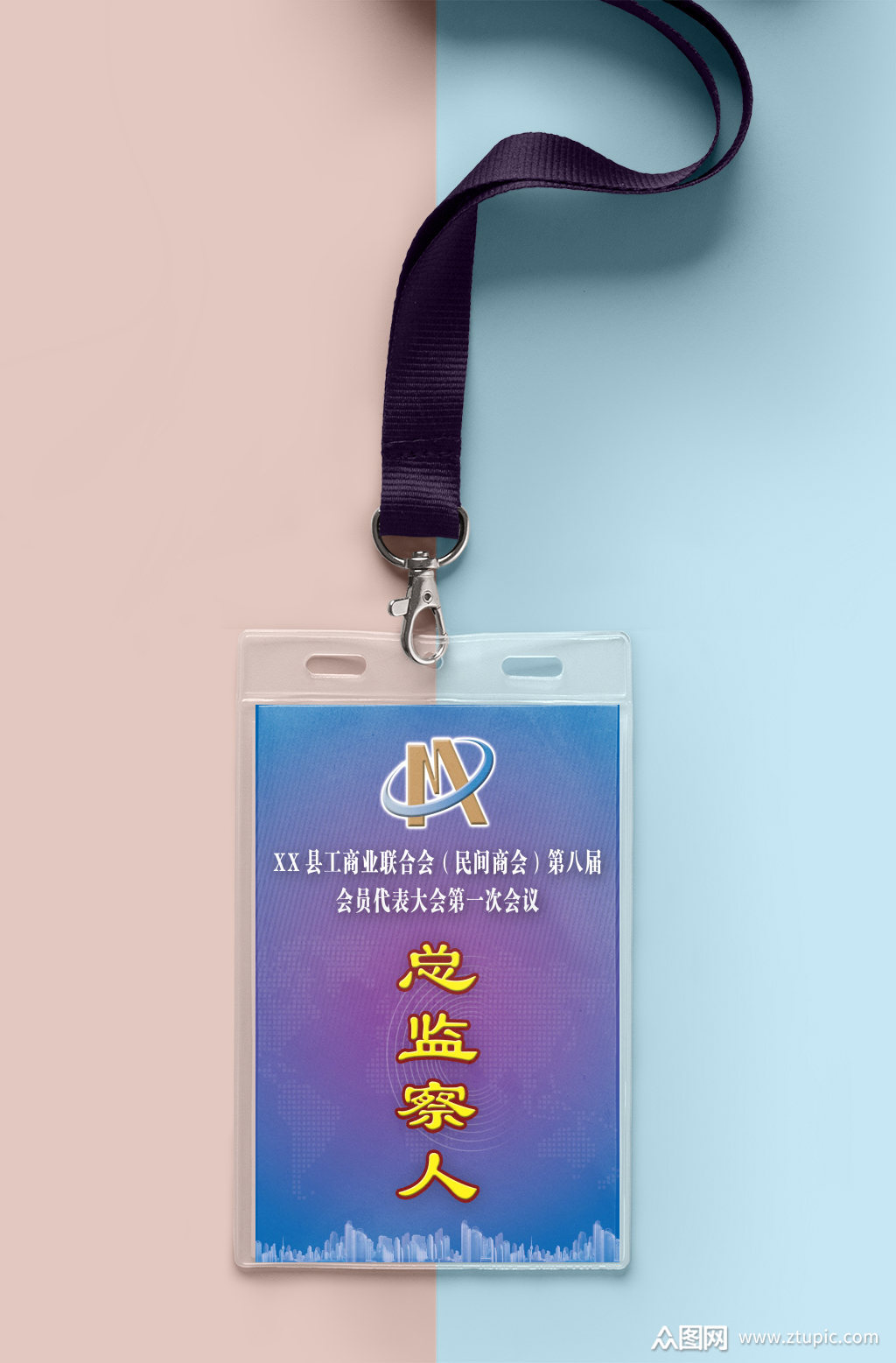 总监察人胸牌挂牌工作证模板下载-编号646957-众图网