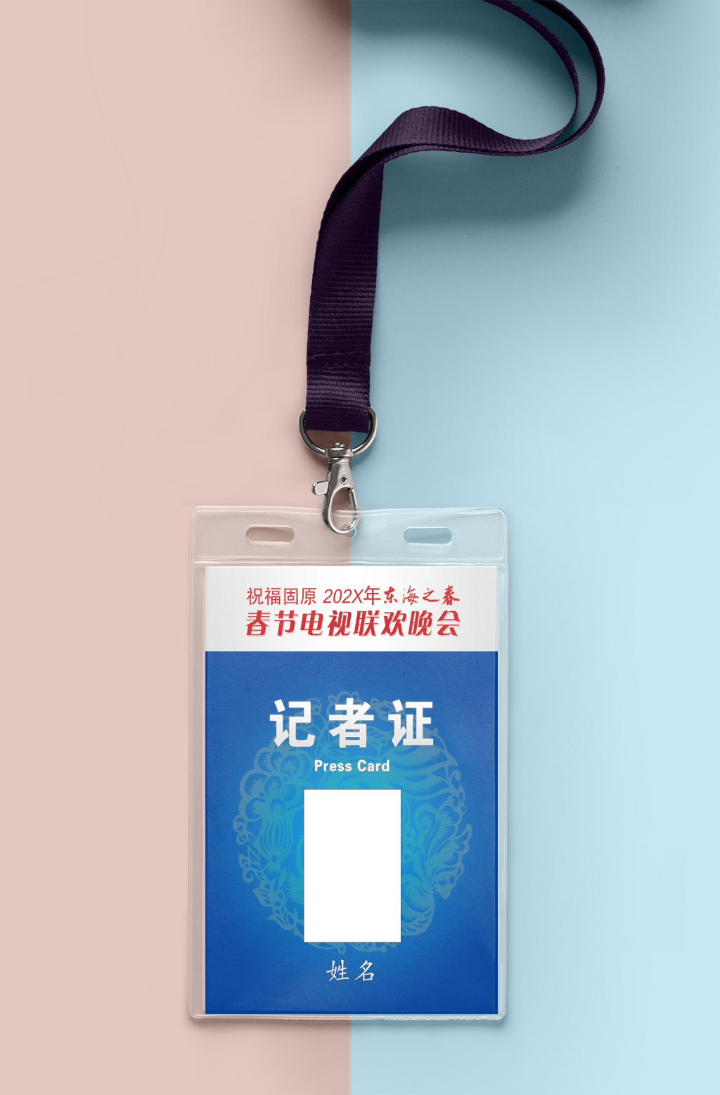 记者证胸牌挂牌工作证素材